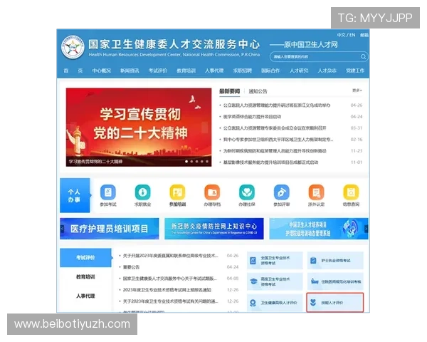 8868体育线上官方入口安全登录流程详解保障你的账户信息安全