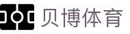贝博体育 - (中国)西宁贝博体育网络科技公司欢迎您